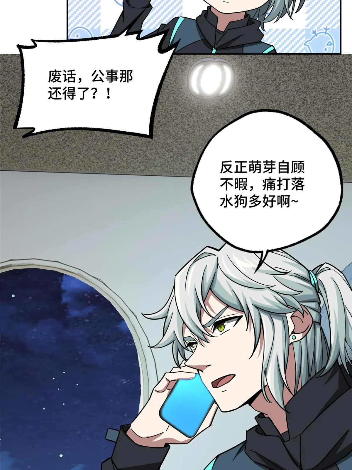 156 前往战场 第32页