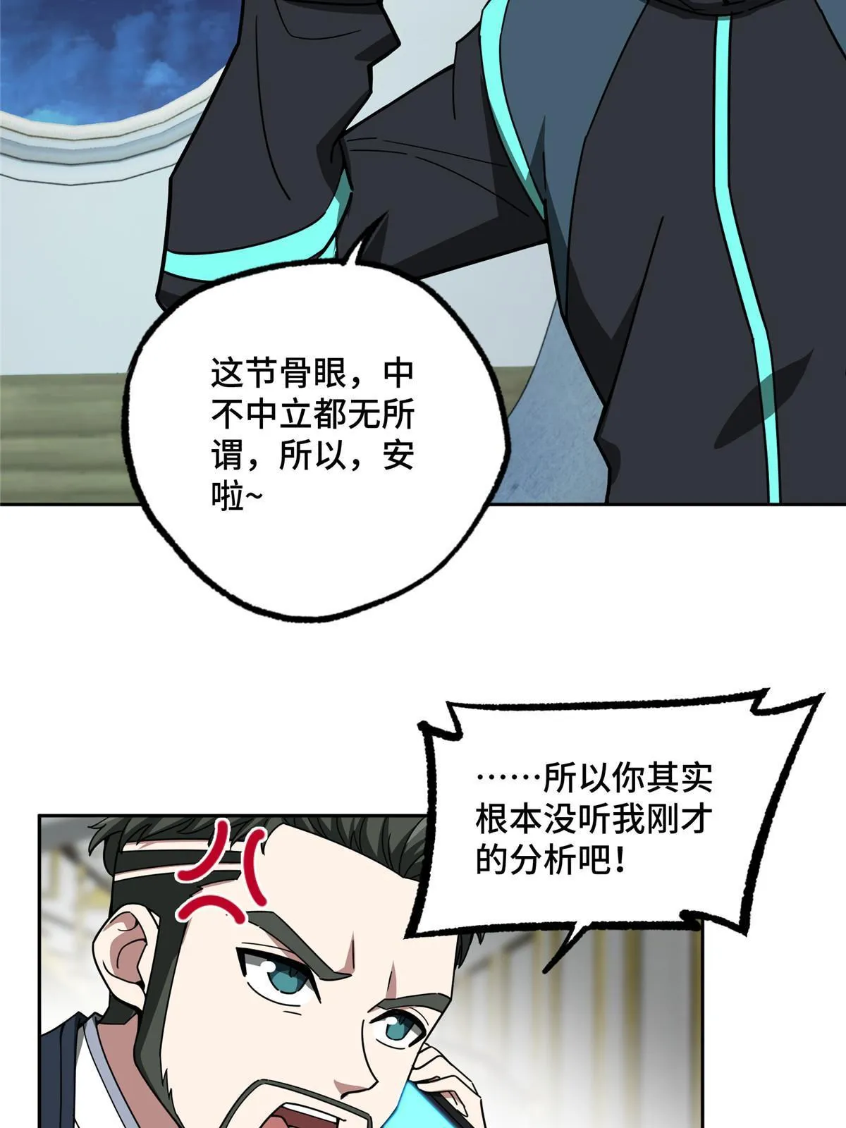 156 前往战场 第33页