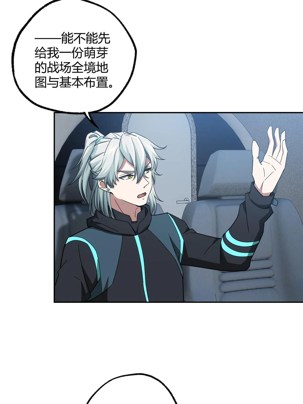 156 前往战场 第38页