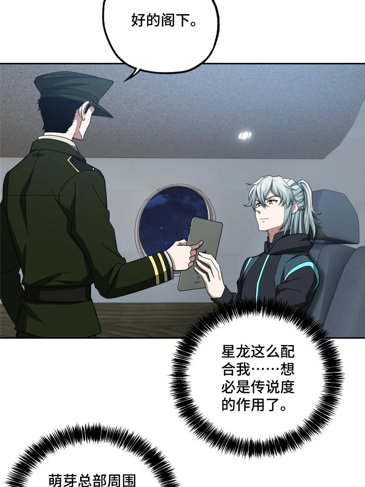 156 前往战场 第39页