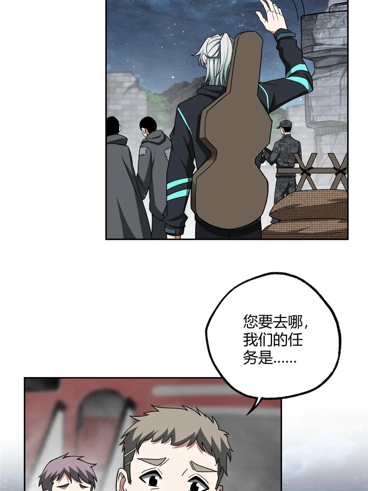 156 前往战场 第45页