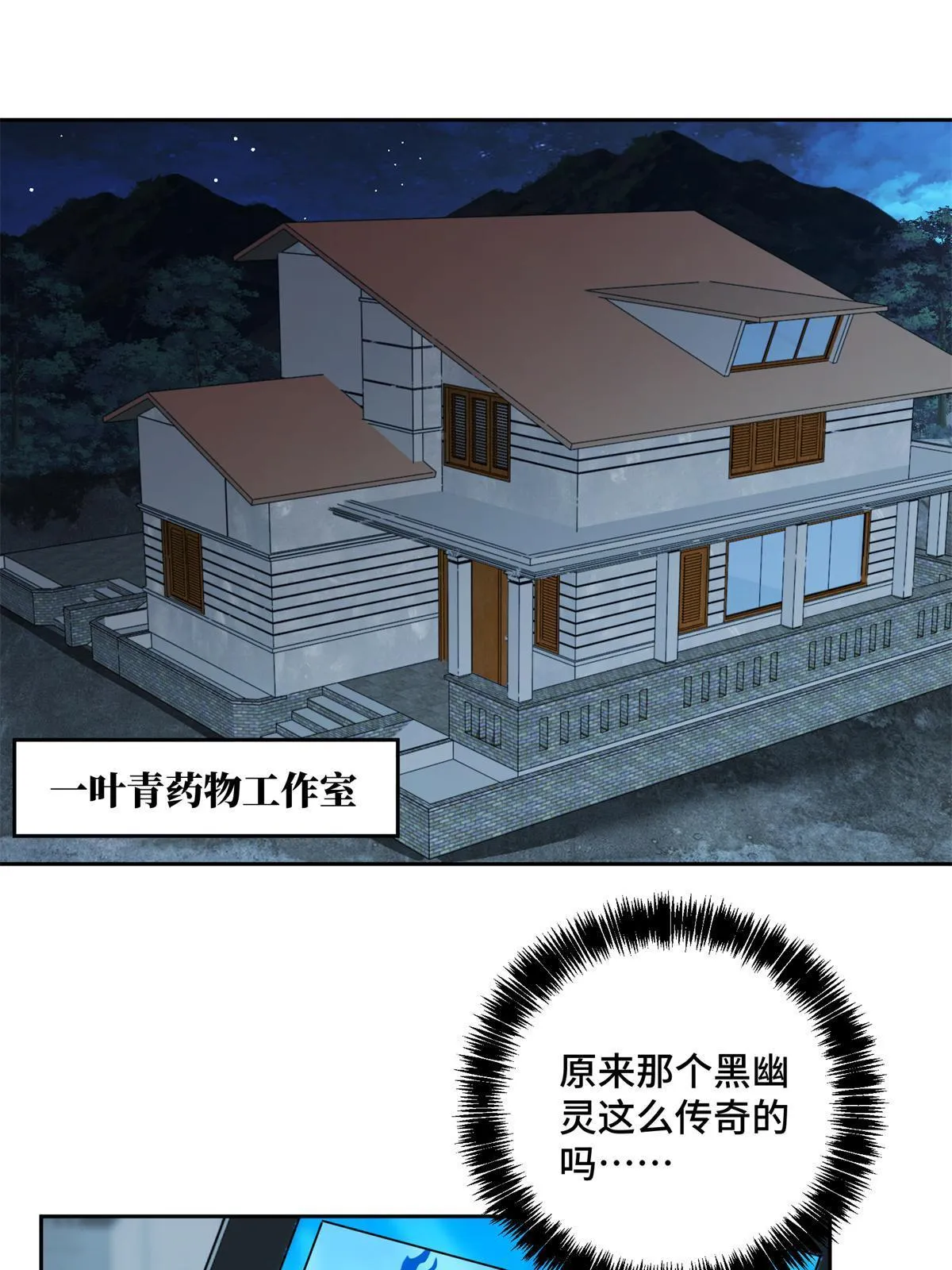 155 六国远征 第3页