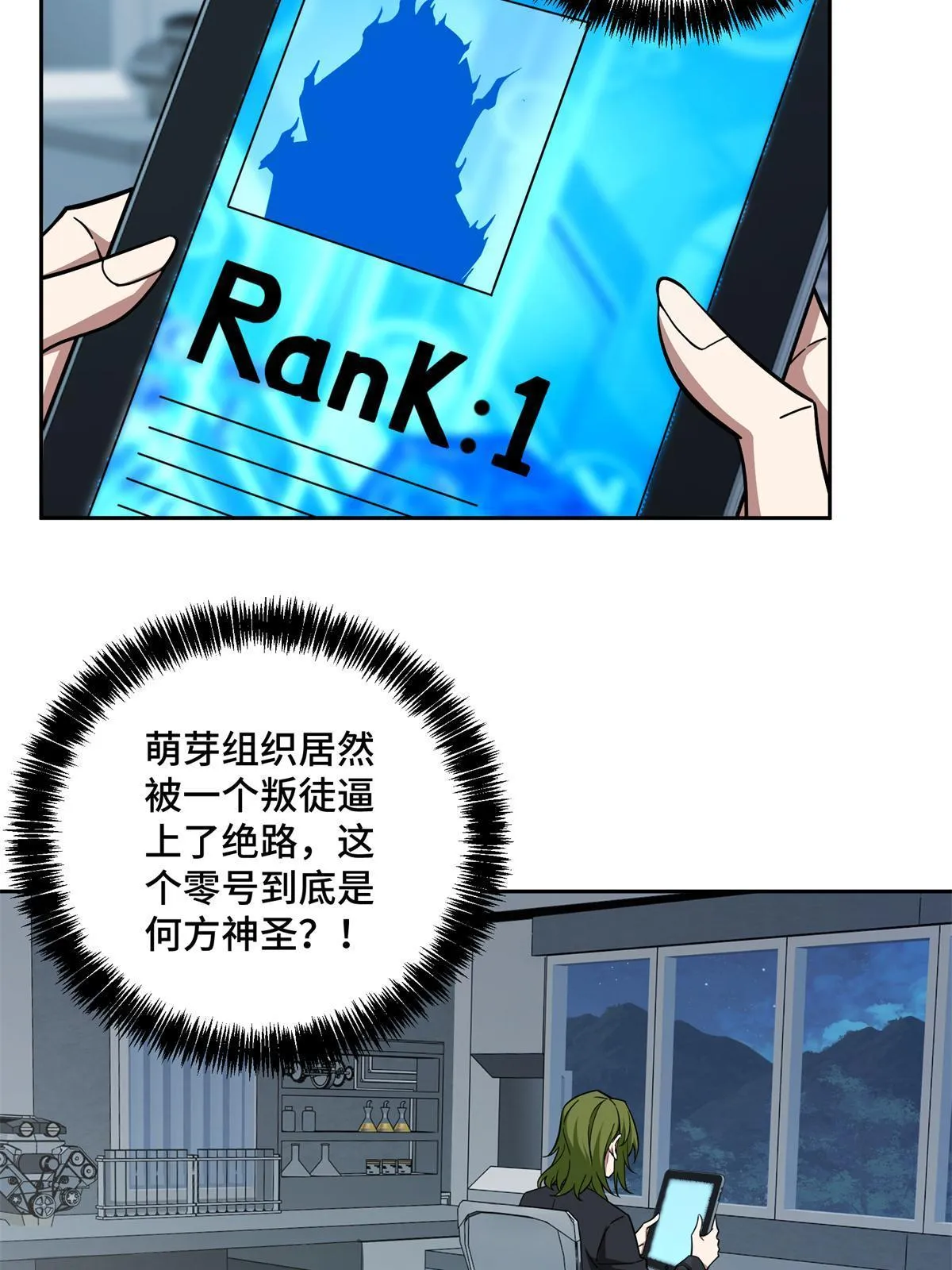 155 六国远征 第4页