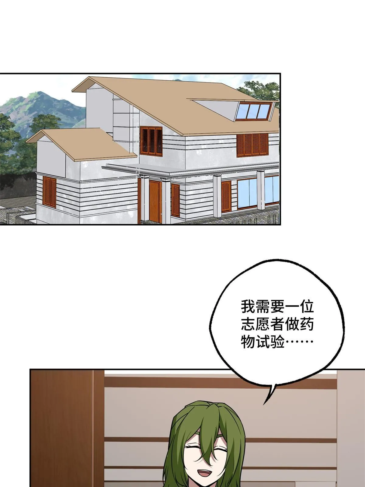 155 六国远征 第15页