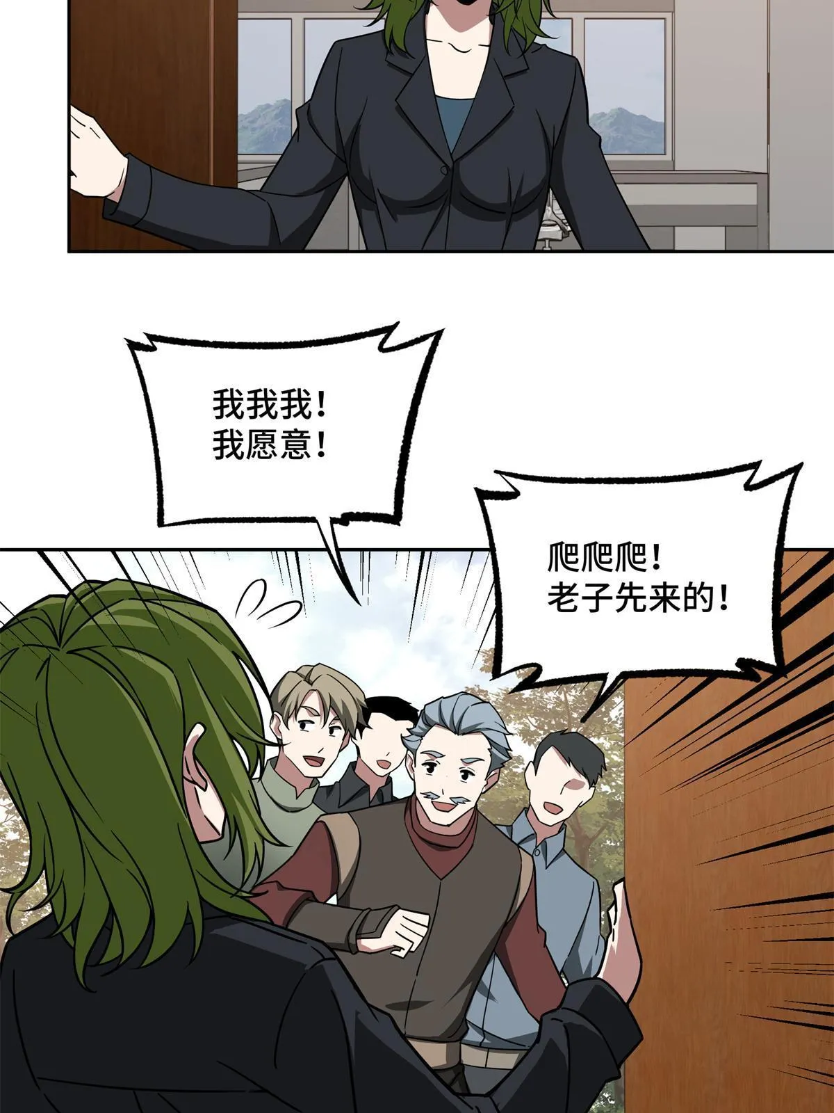 155 六国远征 第16页