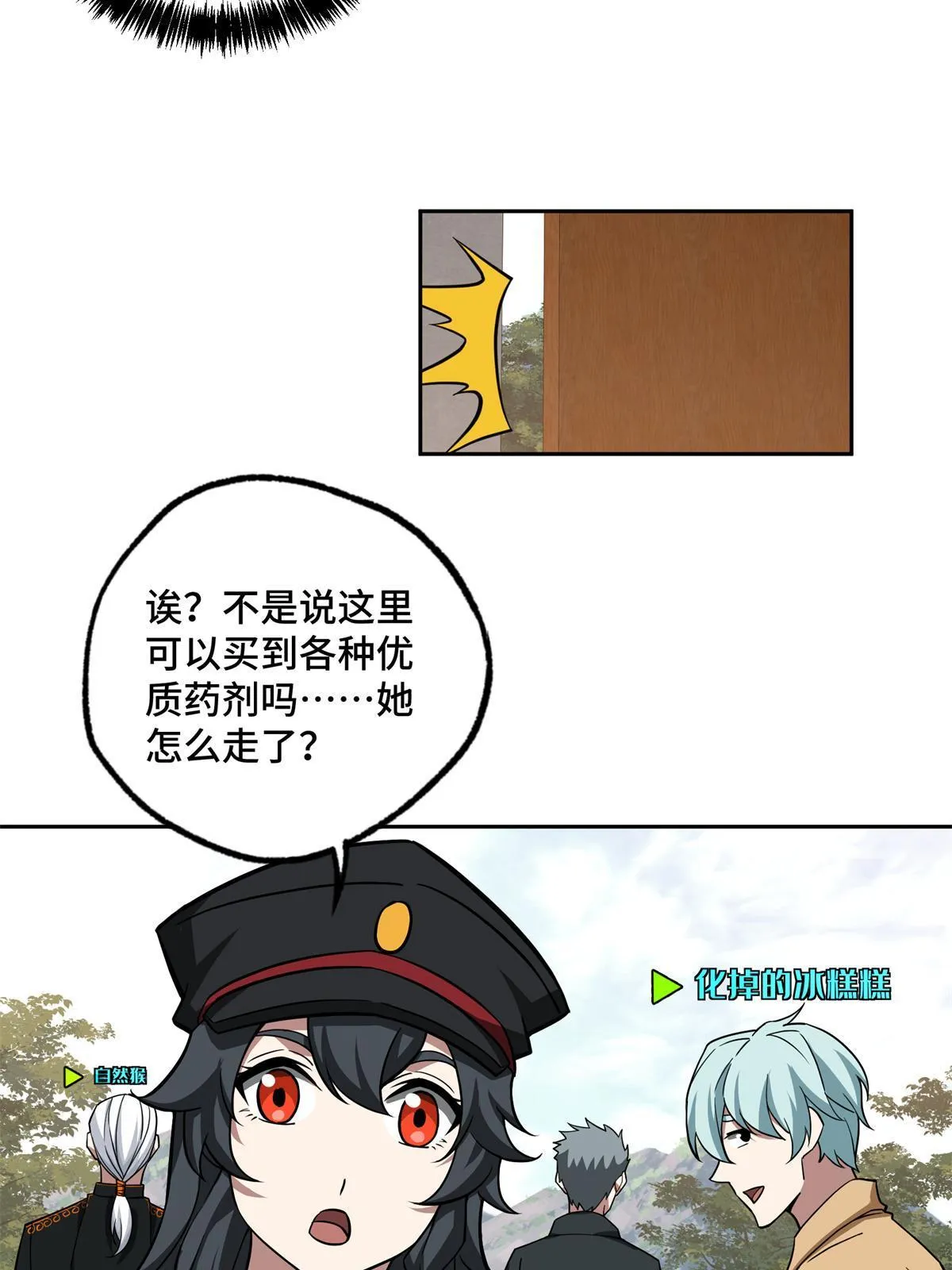 155 六国远征 第19页