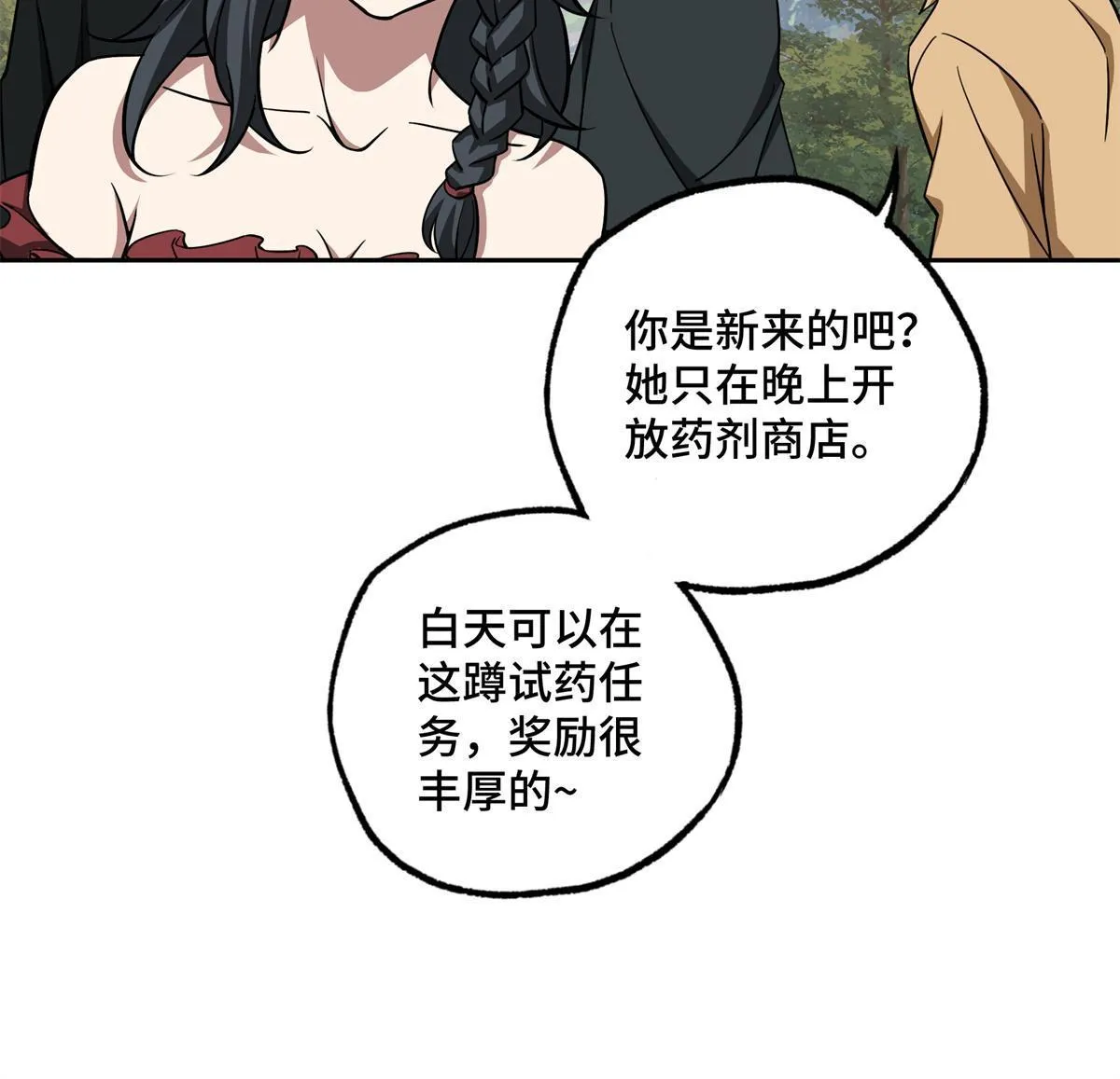 155 六国远征 第20页