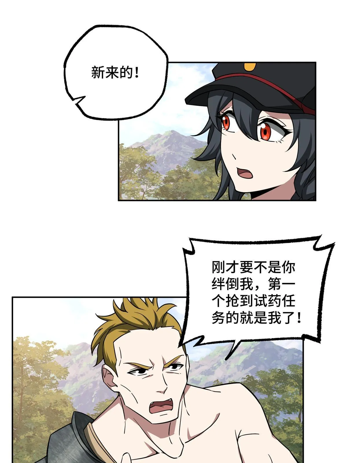 155 六国远征 第21页