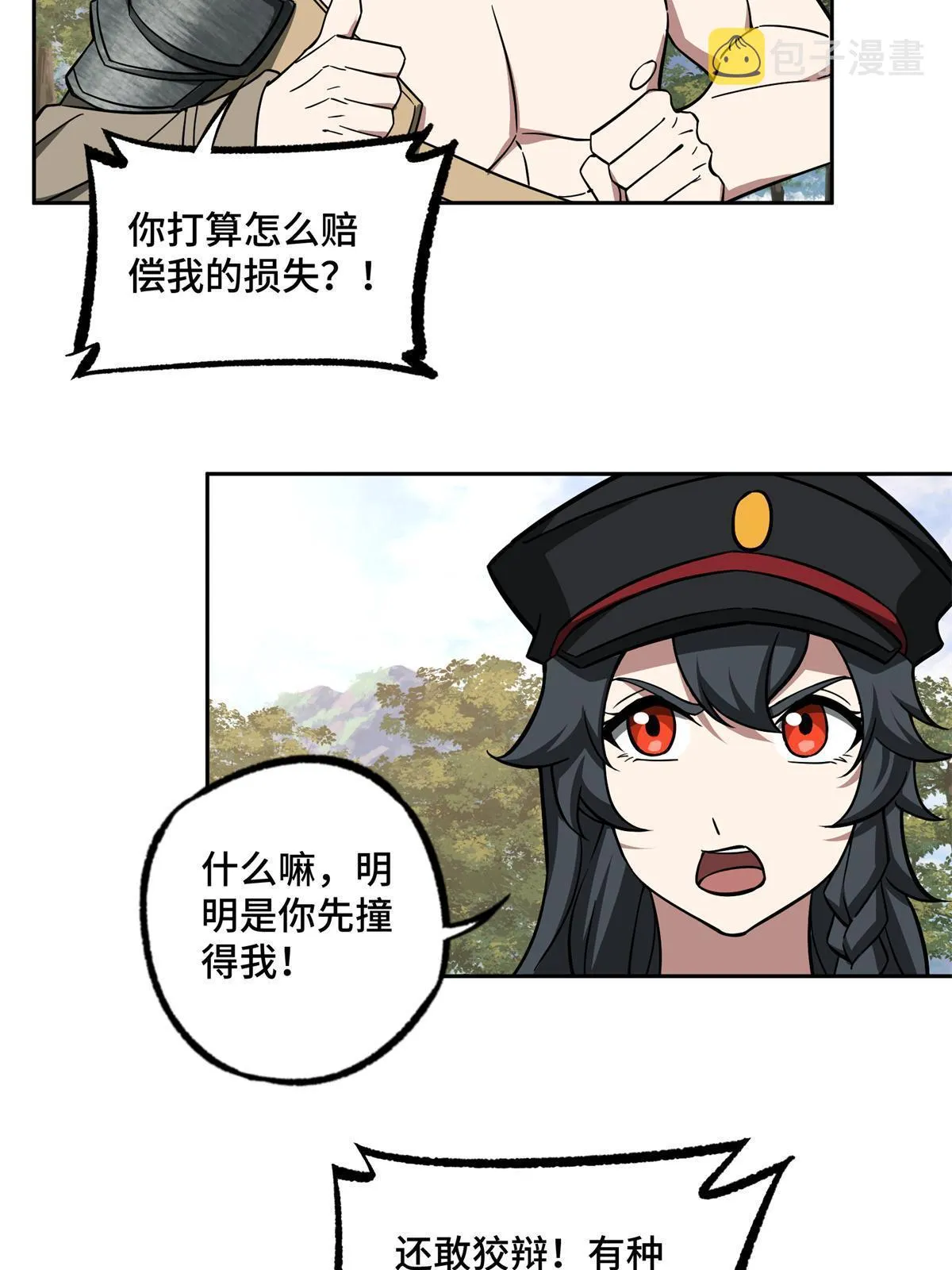 155 六国远征 第22页