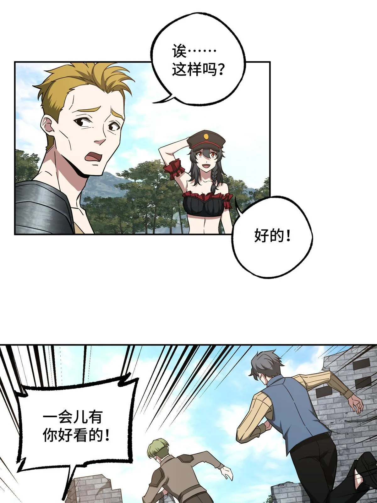 155 六国远征 第27页