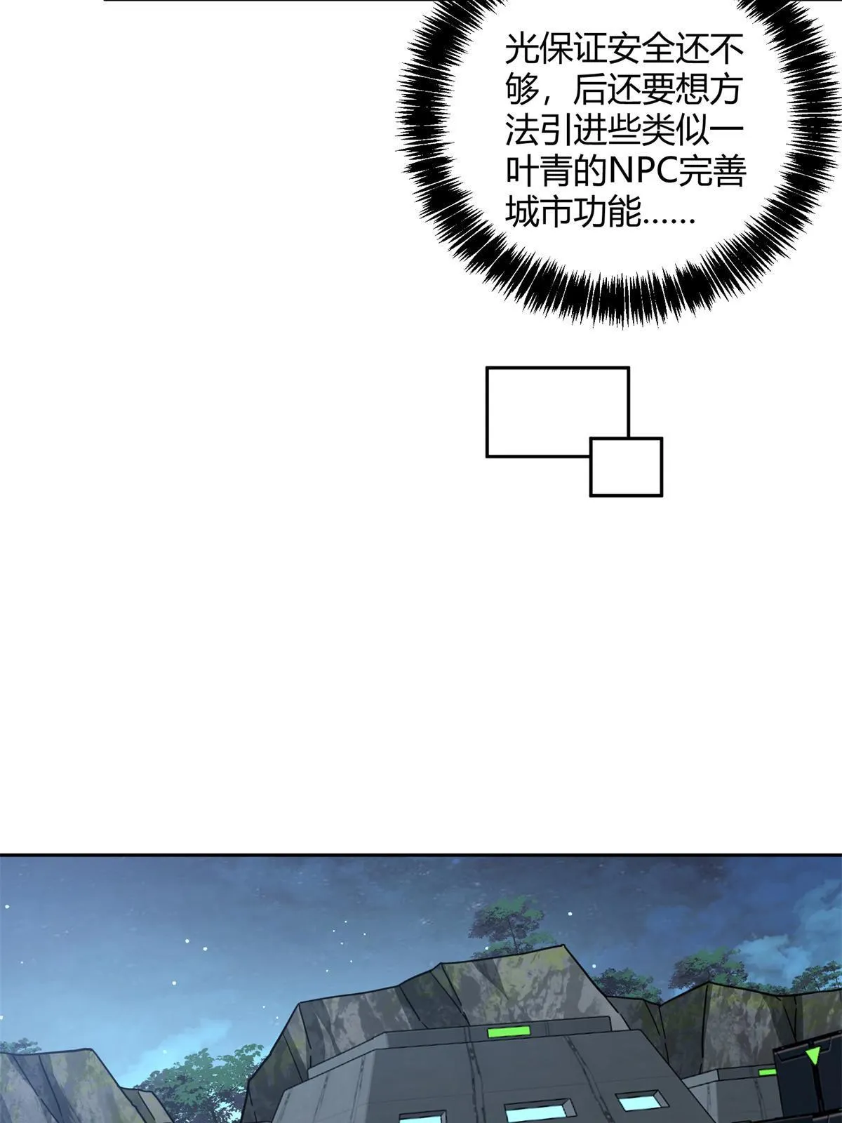 155 六国远征 第29页
