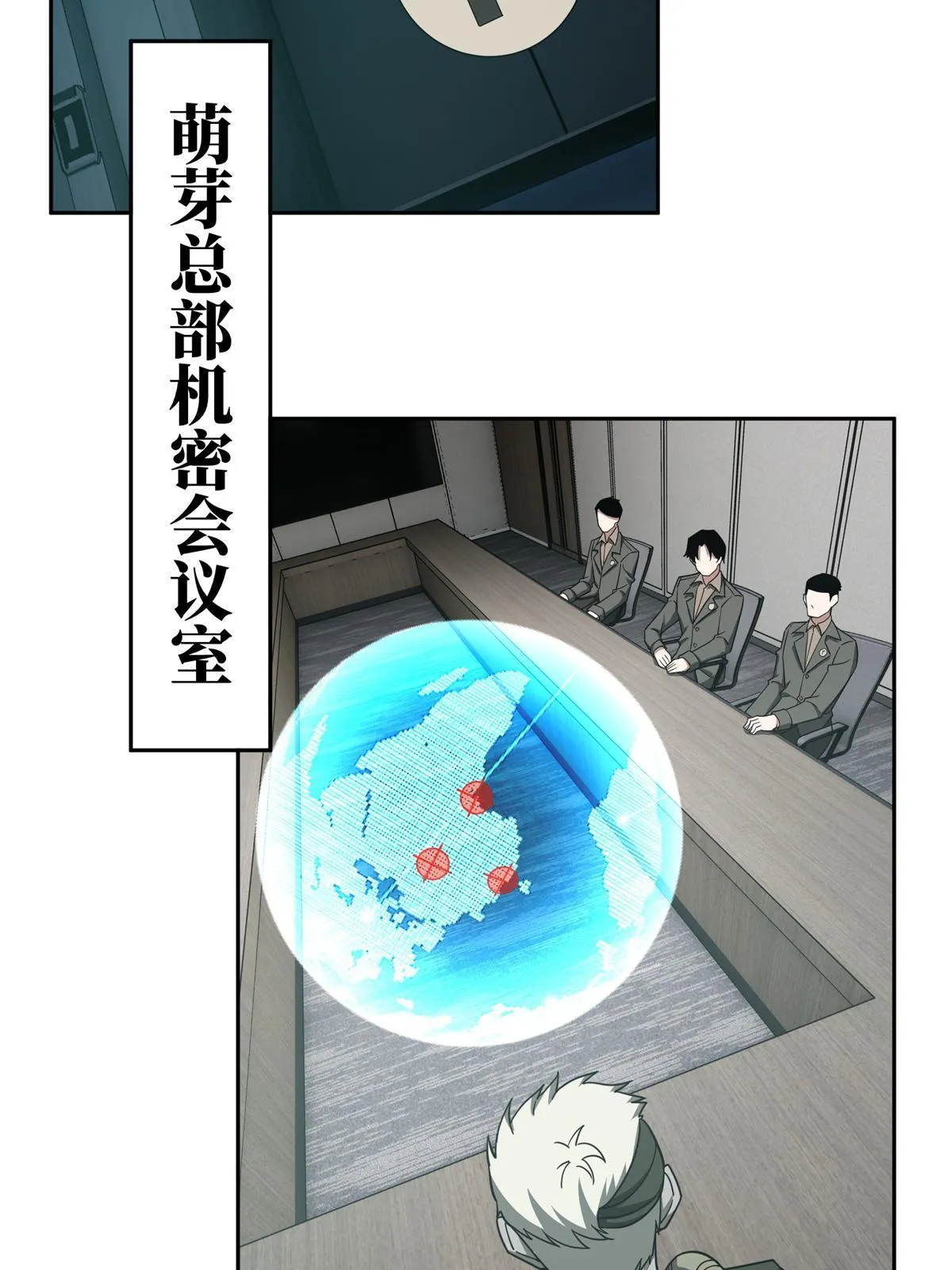 155 六国远征 第31页