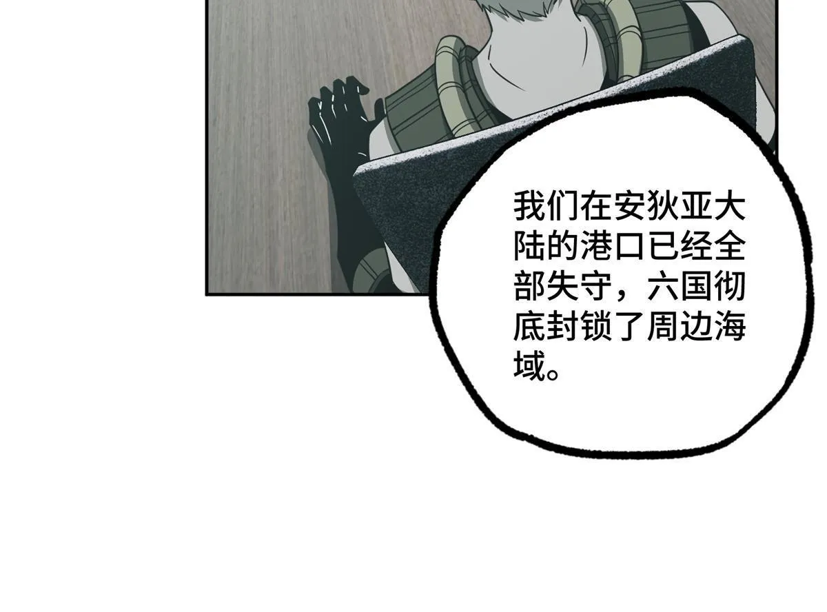 155 六国远征 第32页