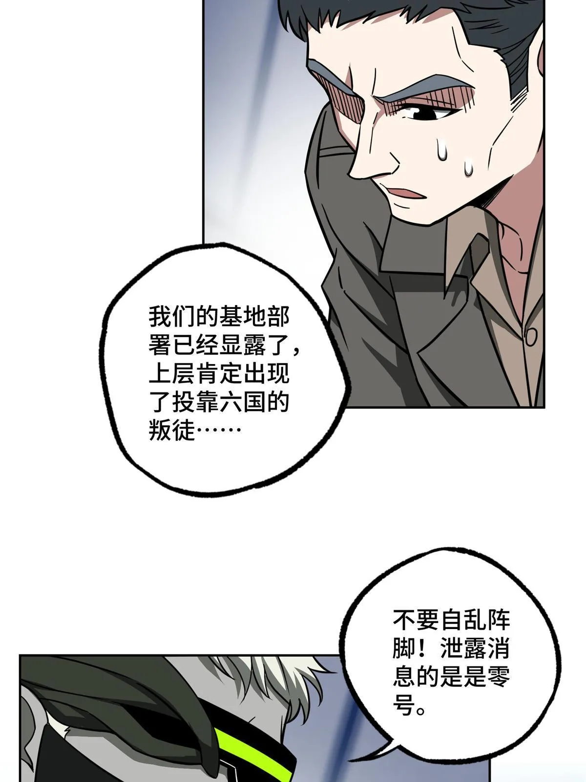 155 六国远征 第34页