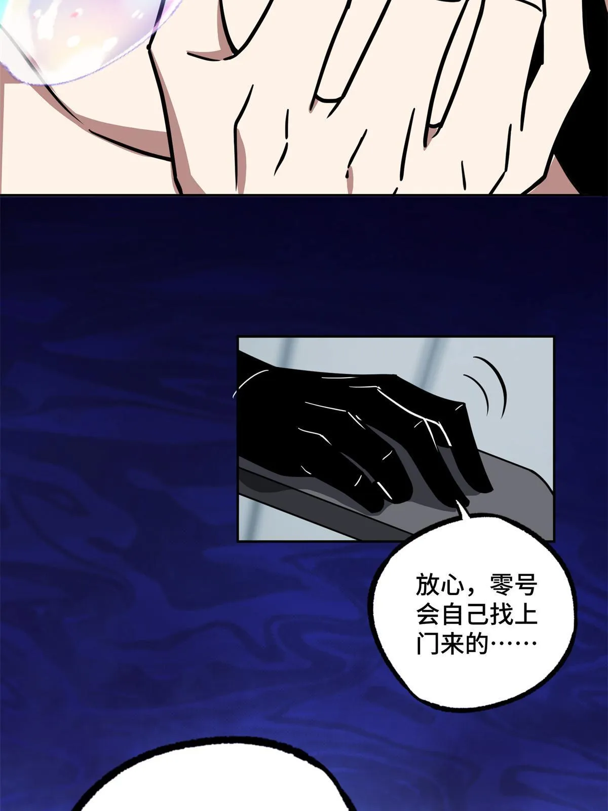 155 六国远征 第37页