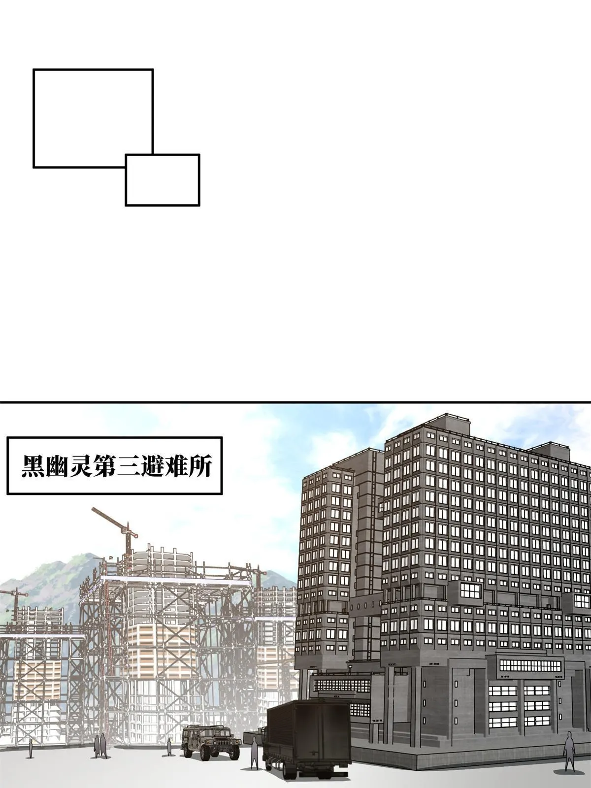 155 六国远征 第40页