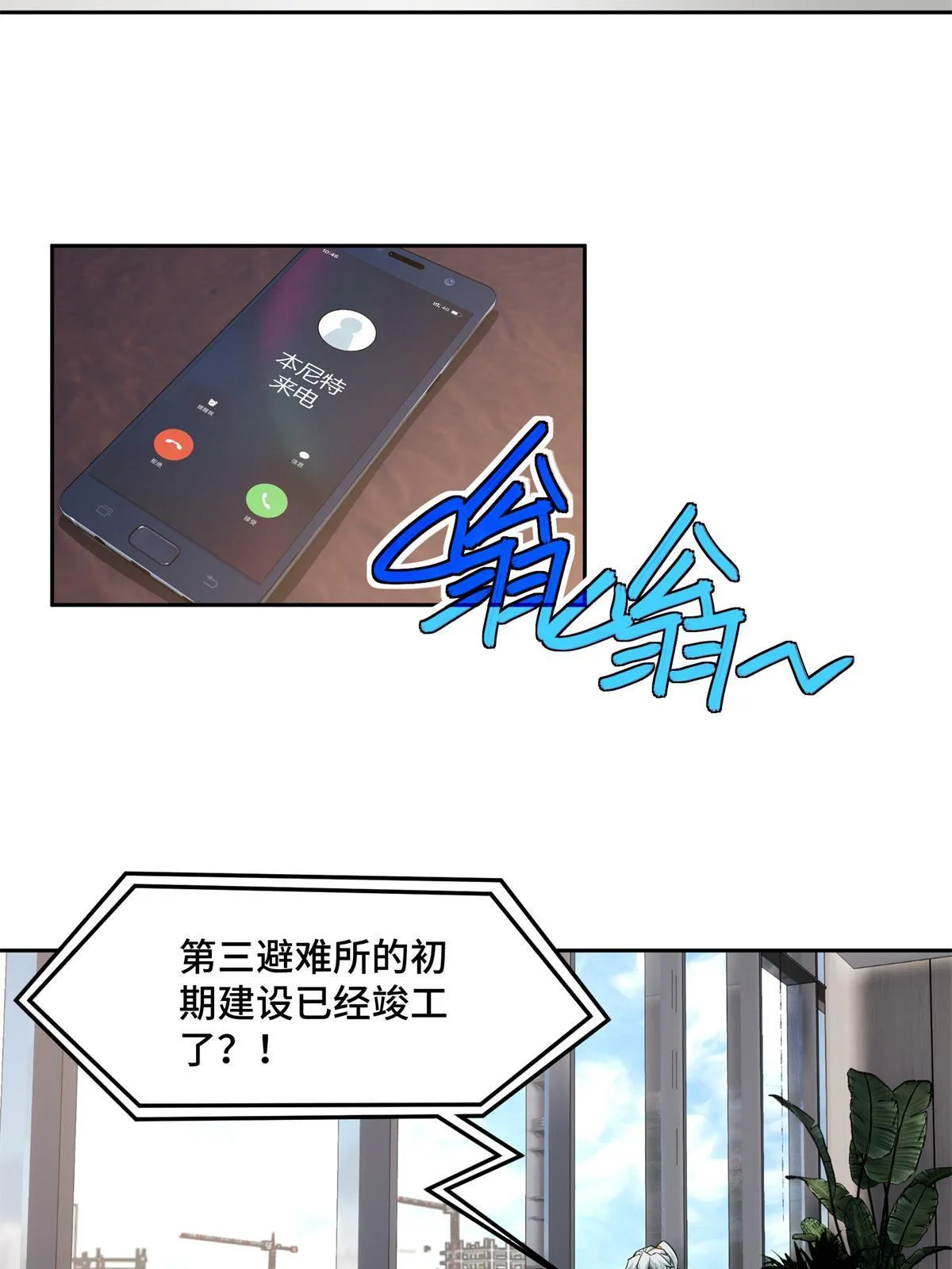 155 六国远征 第41页