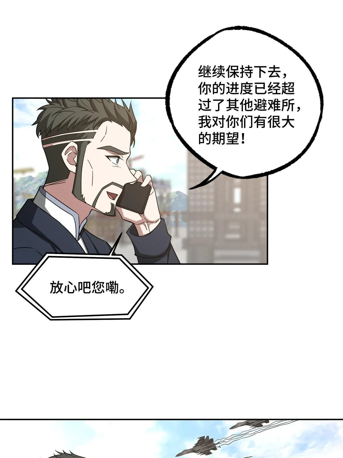 155 六国远征 第43页