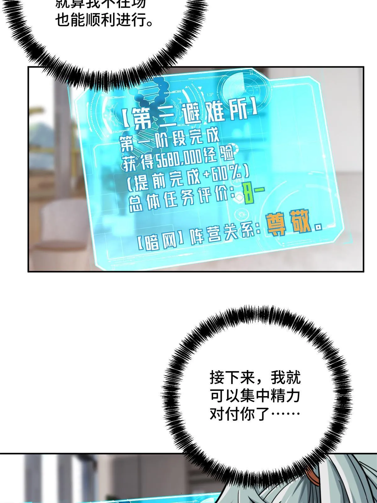 155 六国远征 第47页