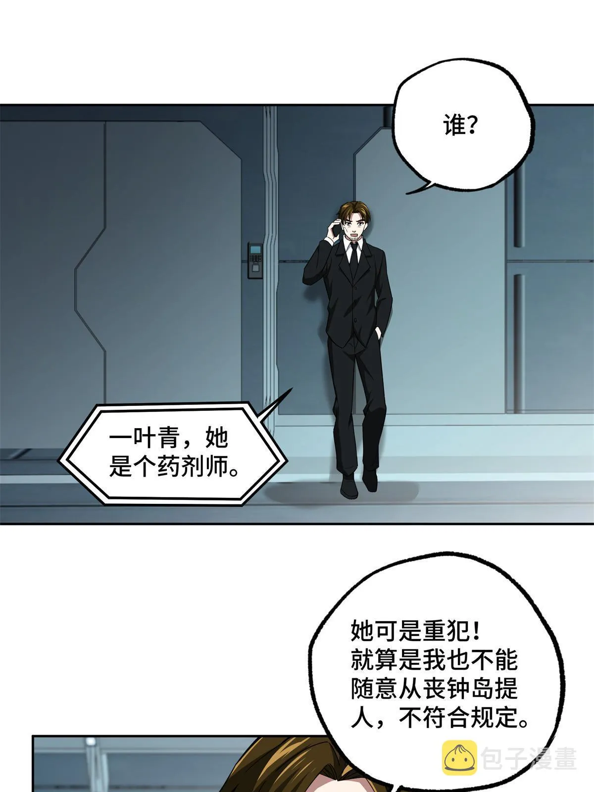 154 一叶青 第3页