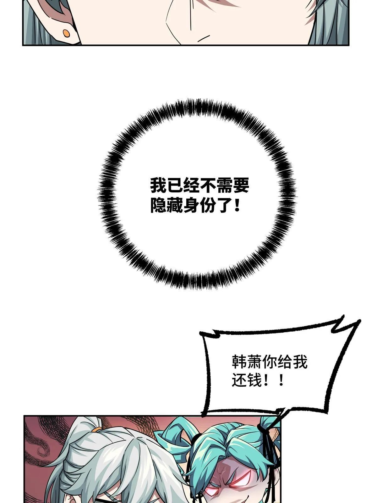 154 一叶青 第12页