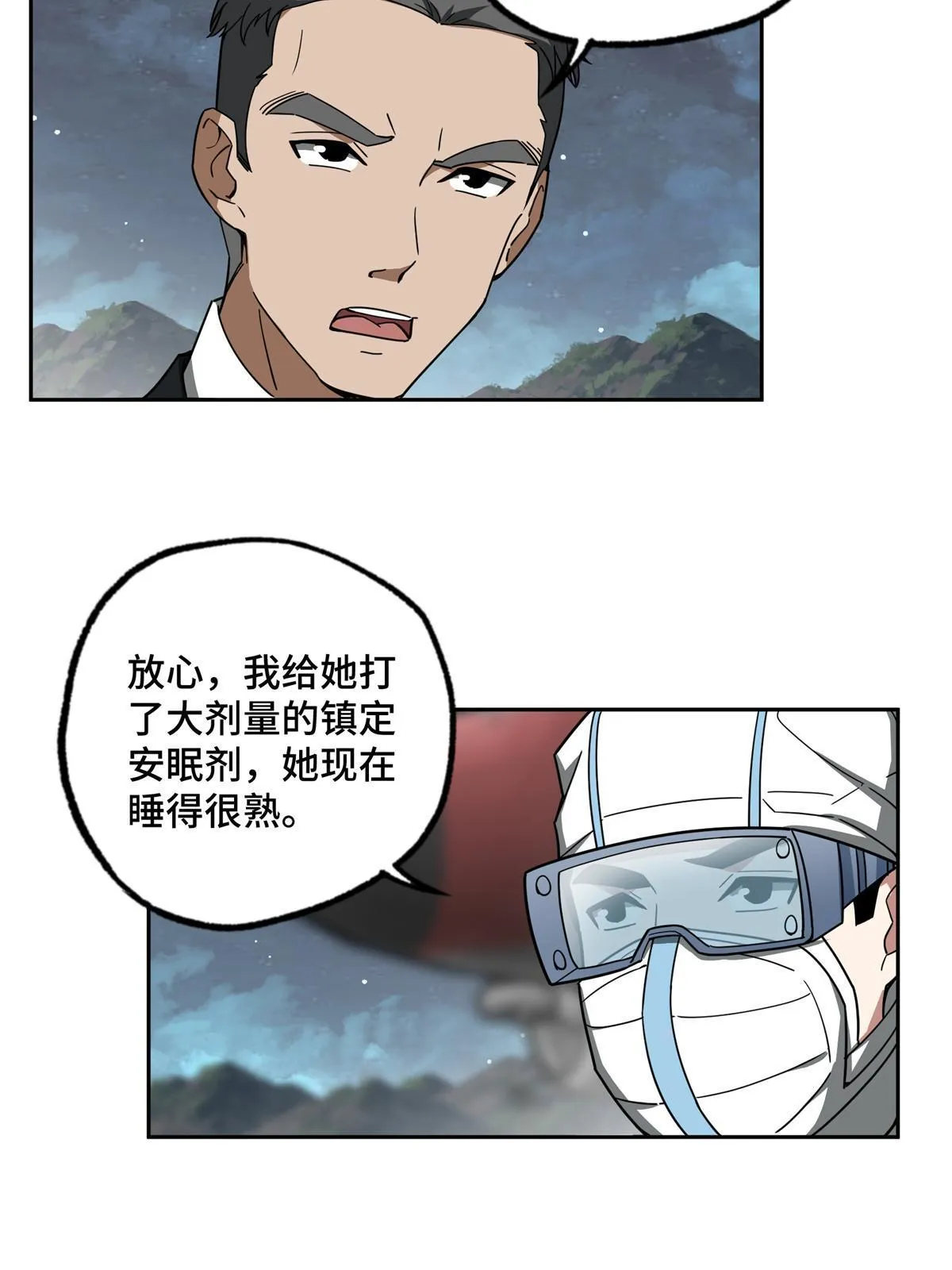 154 一叶青 第17页