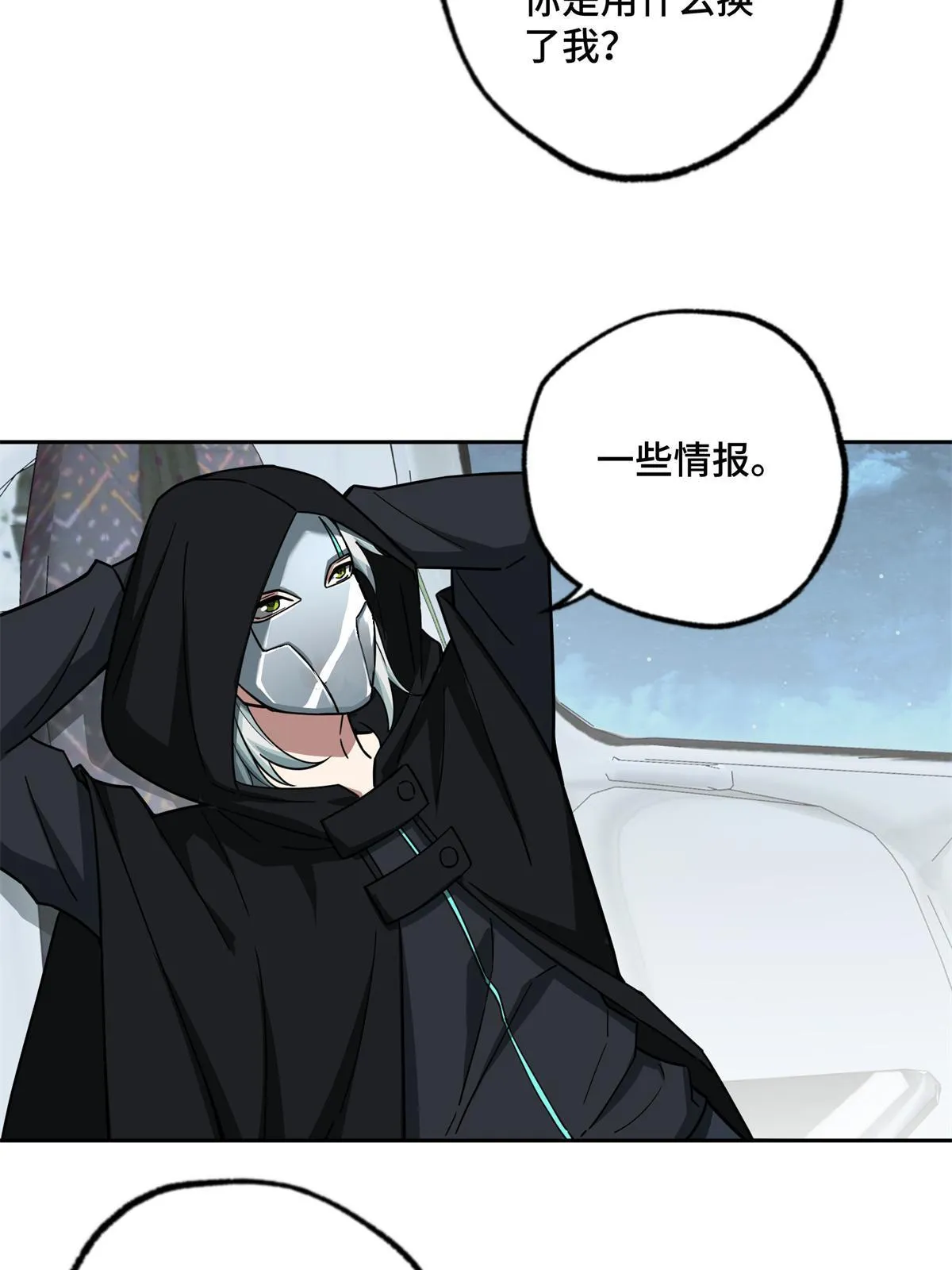 154 一叶青 第29页