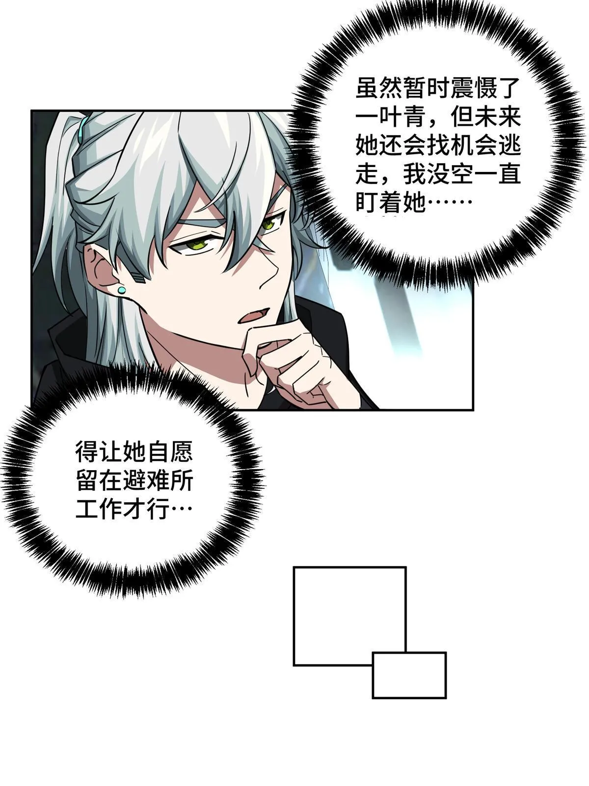 154 一叶青 第33页