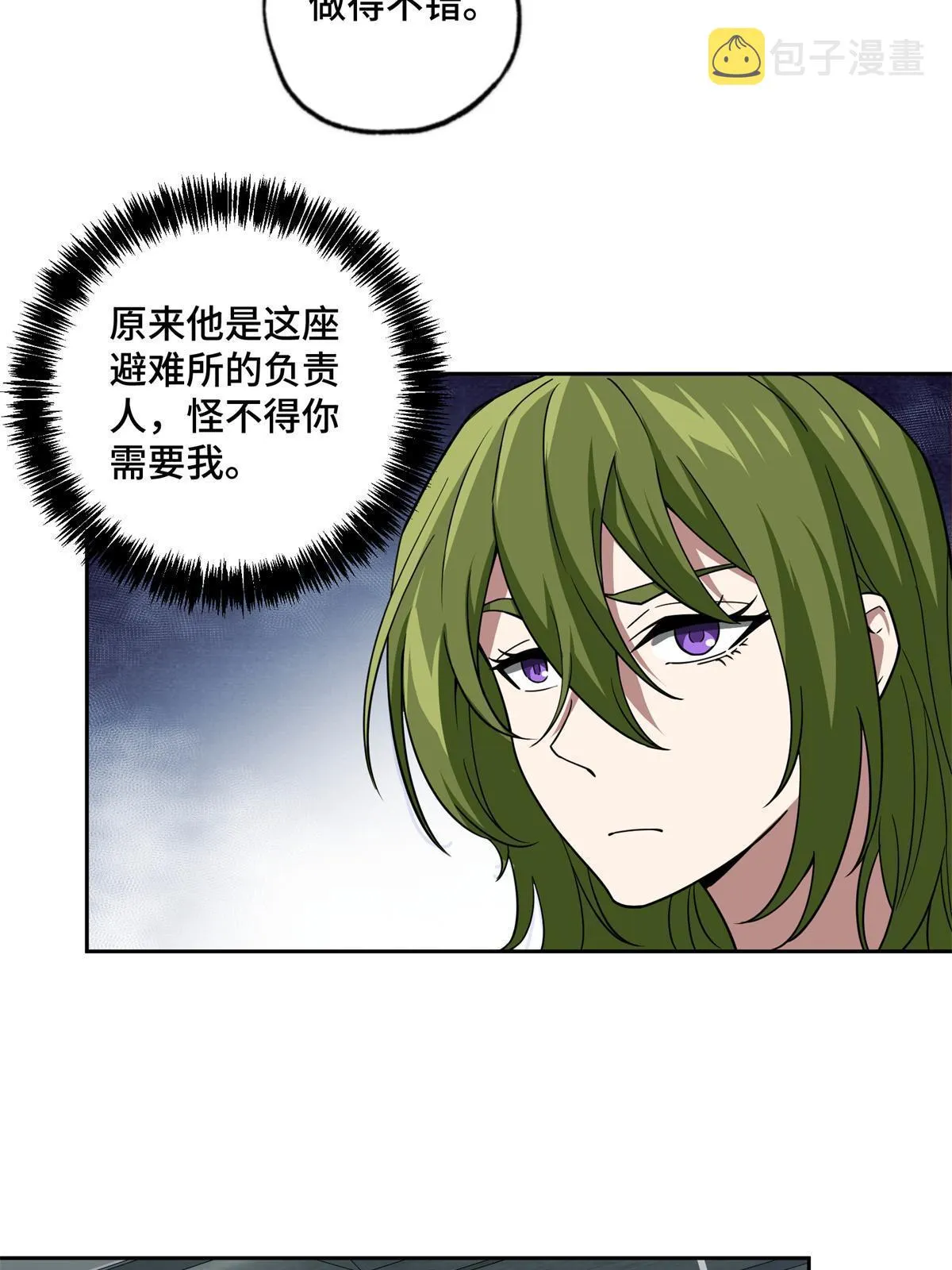 154 一叶青 第37页