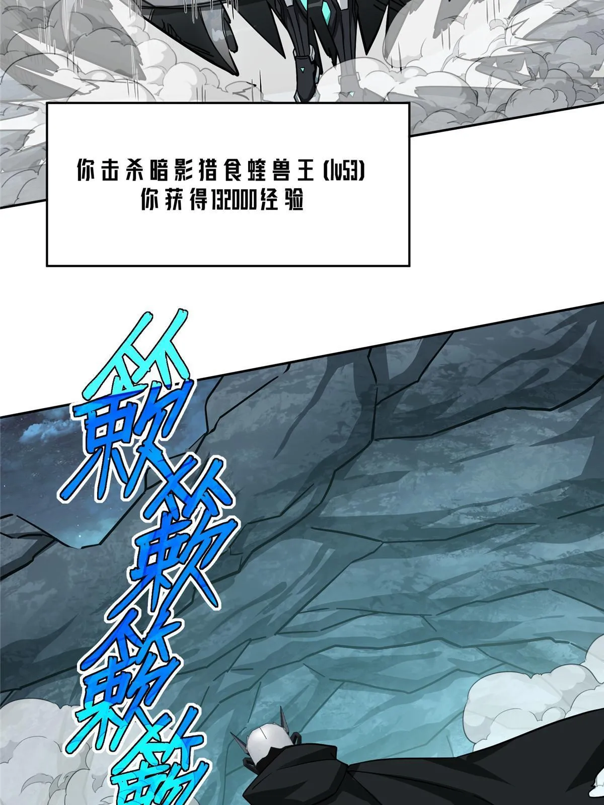 153 暗影猎食蝰，浑身都是宝 第20页