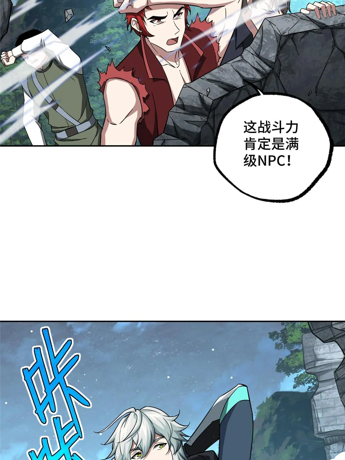 153 暗影猎食蝰，浑身都是宝 第29页