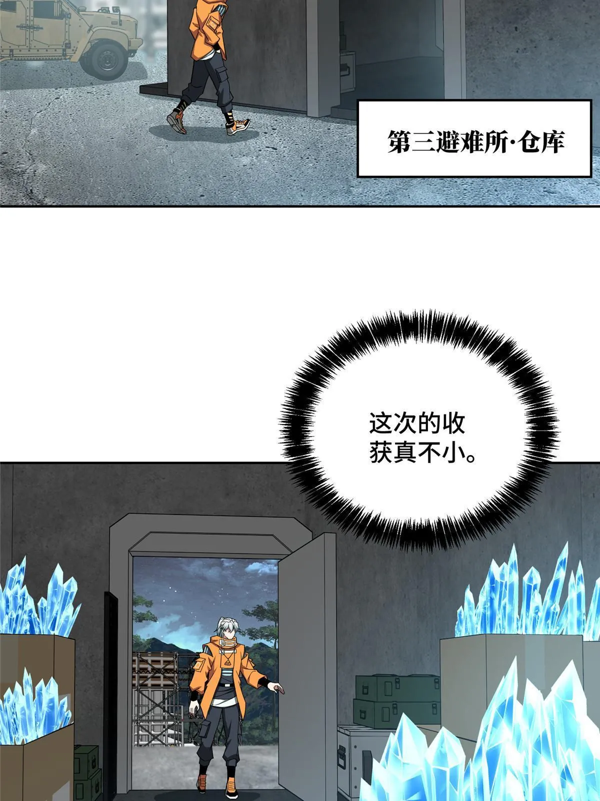 153 暗影猎食蝰，浑身都是宝 第39页