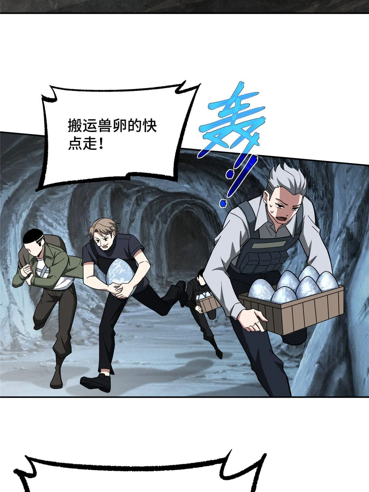 152 巢穴深处的兽王 第4页