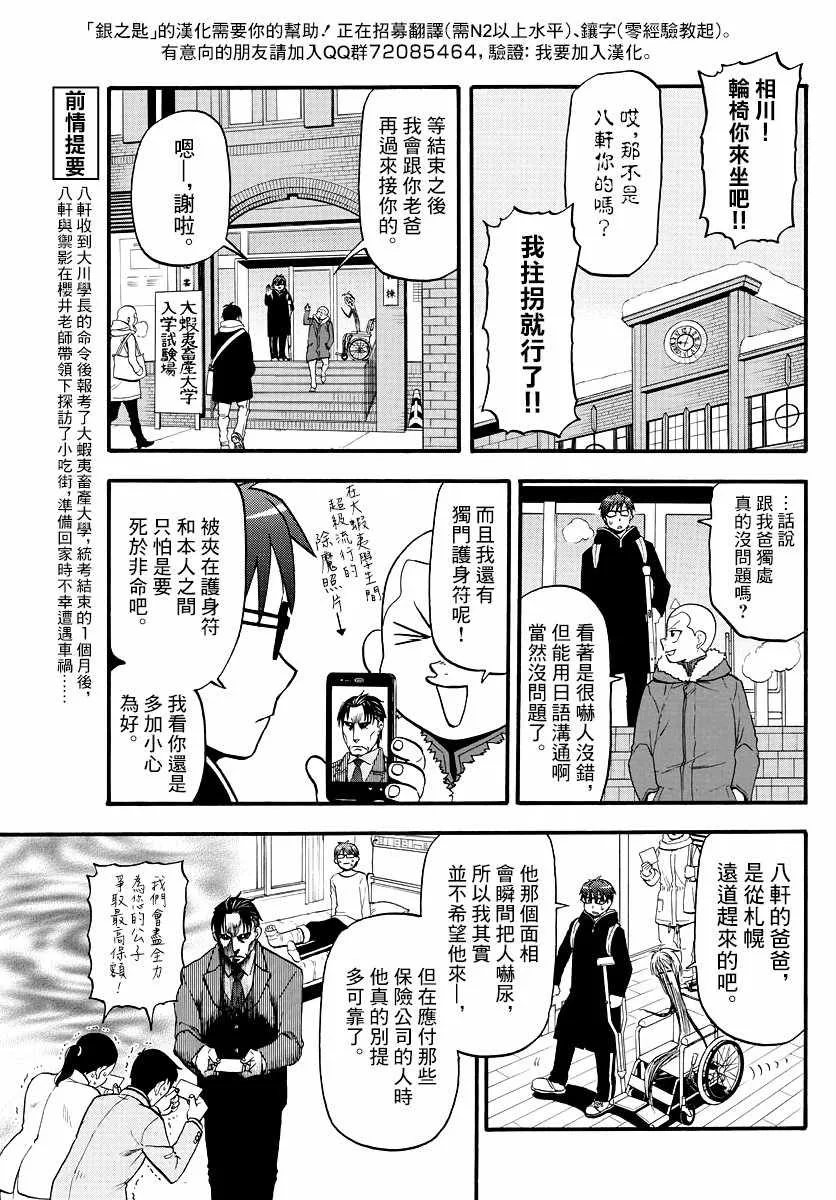 第126话 四季之卷29 第9页