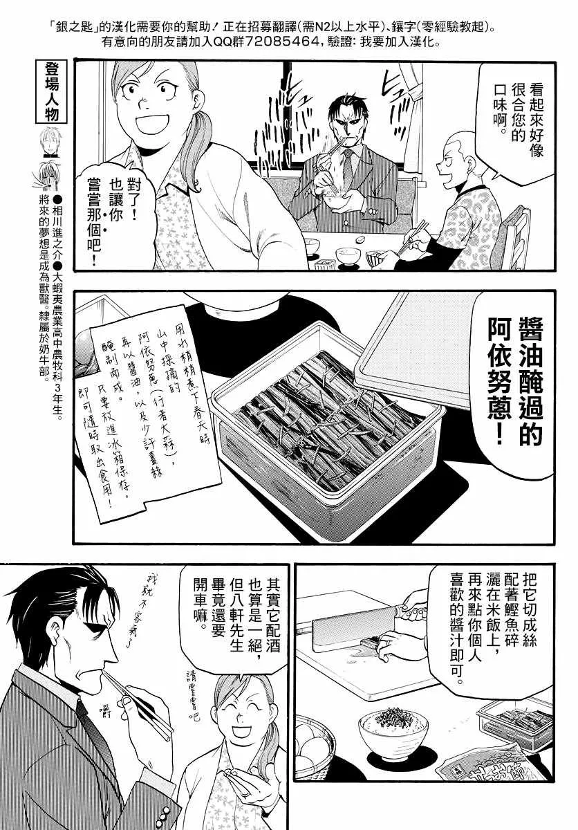 第126话 四季之卷29 第15页
