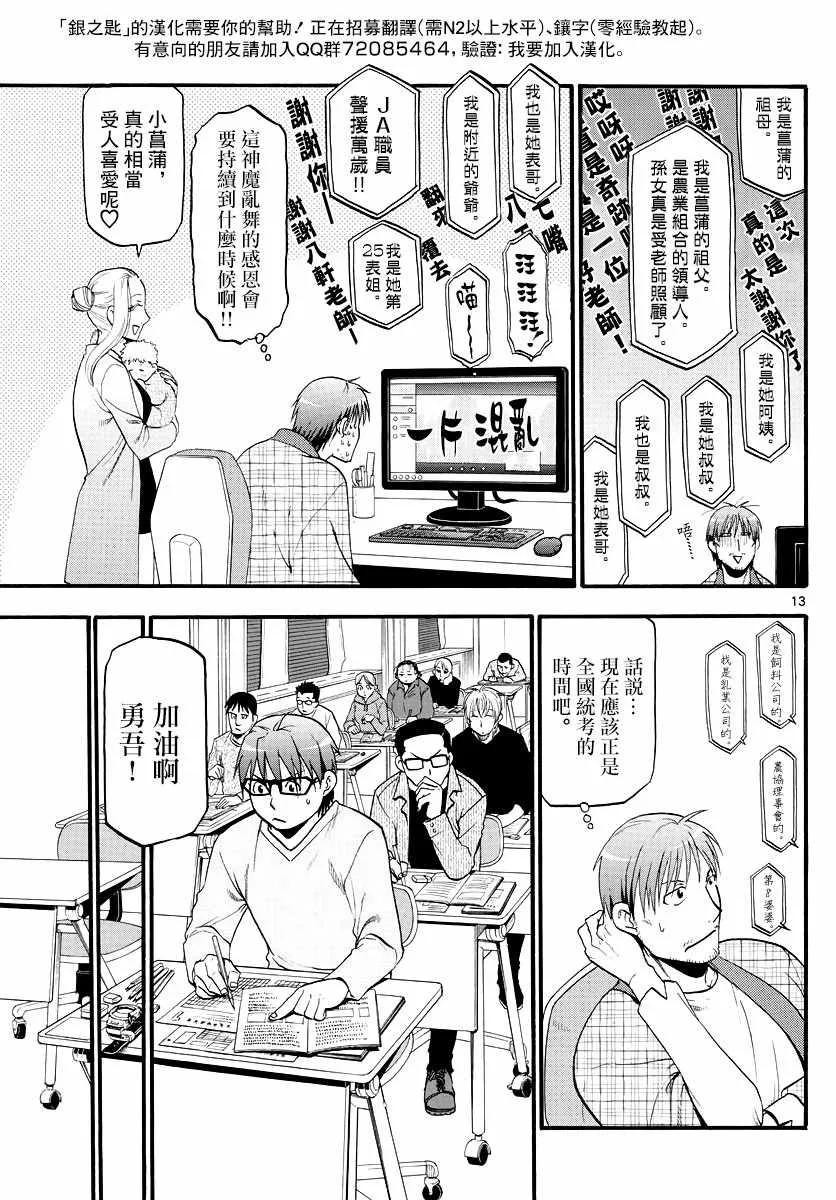 第124话 四季之卷27 第15页