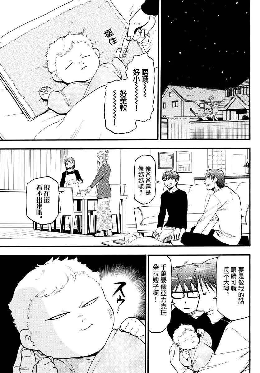 第123话 四季之卷26 第3页