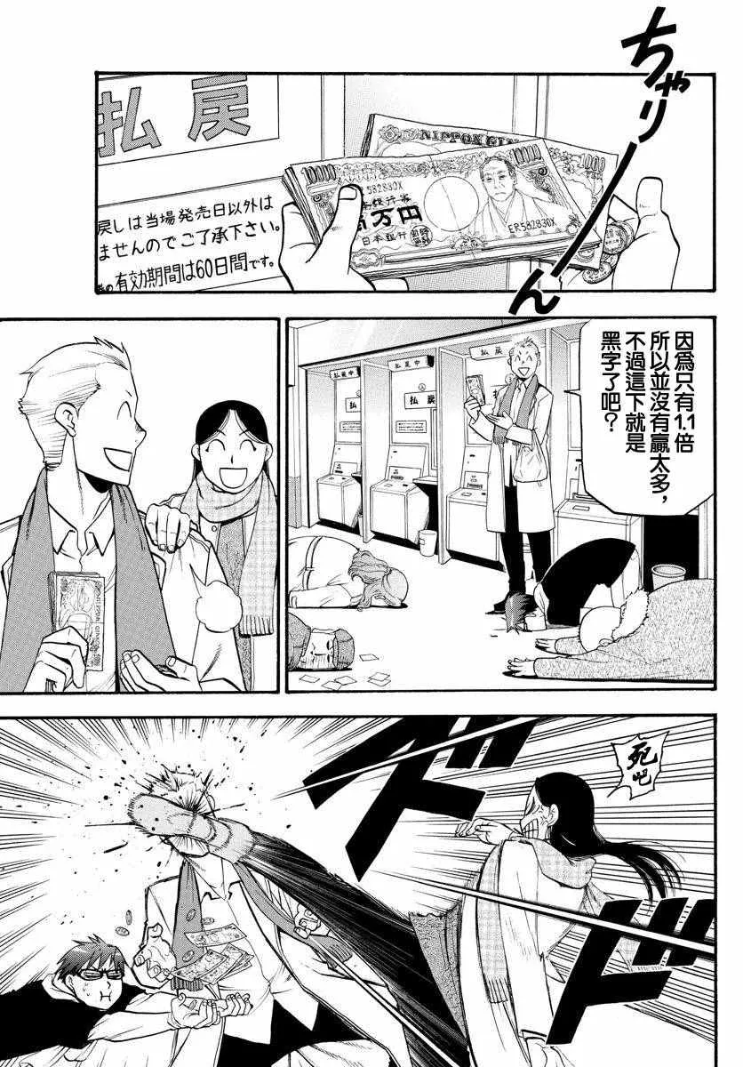 第117话 四季之卷20 第18页