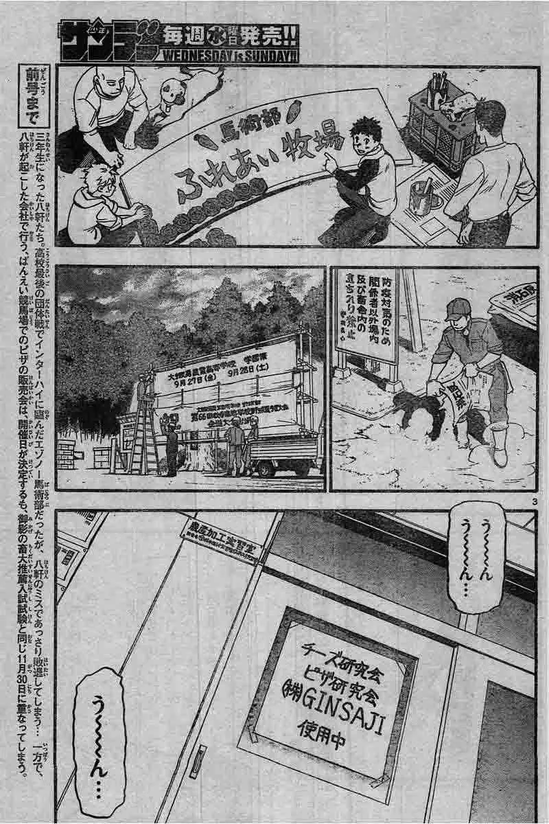 第114话 第3页