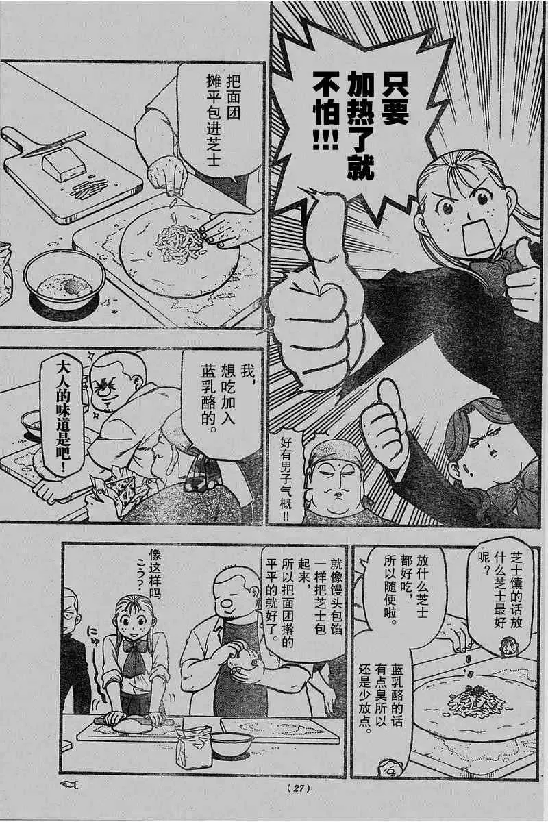 第114话 第11页