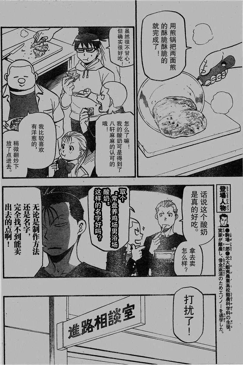 第114话 第12页