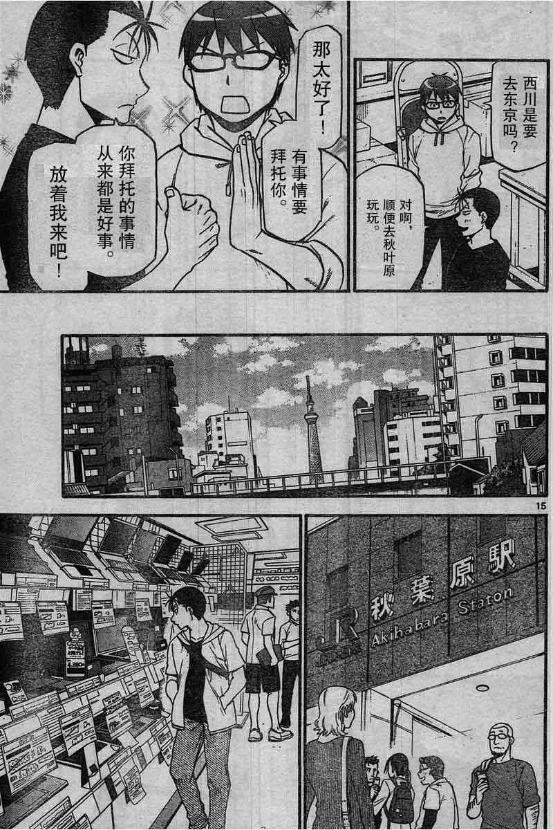 第114话 第15页