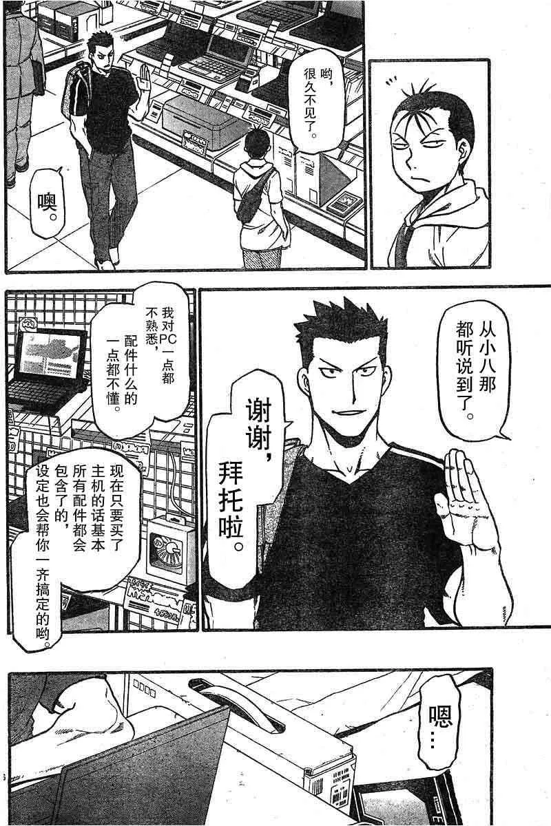 第114话 第16页