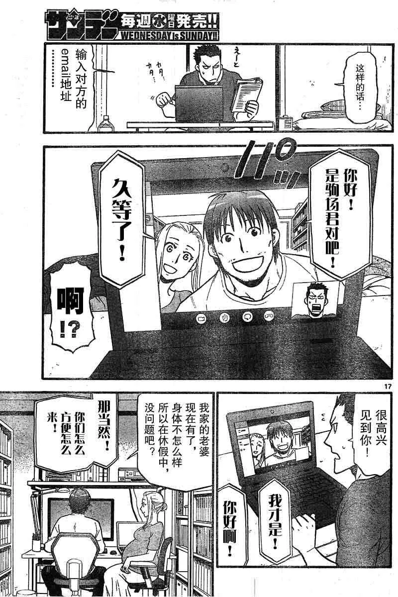 第114话 第17页