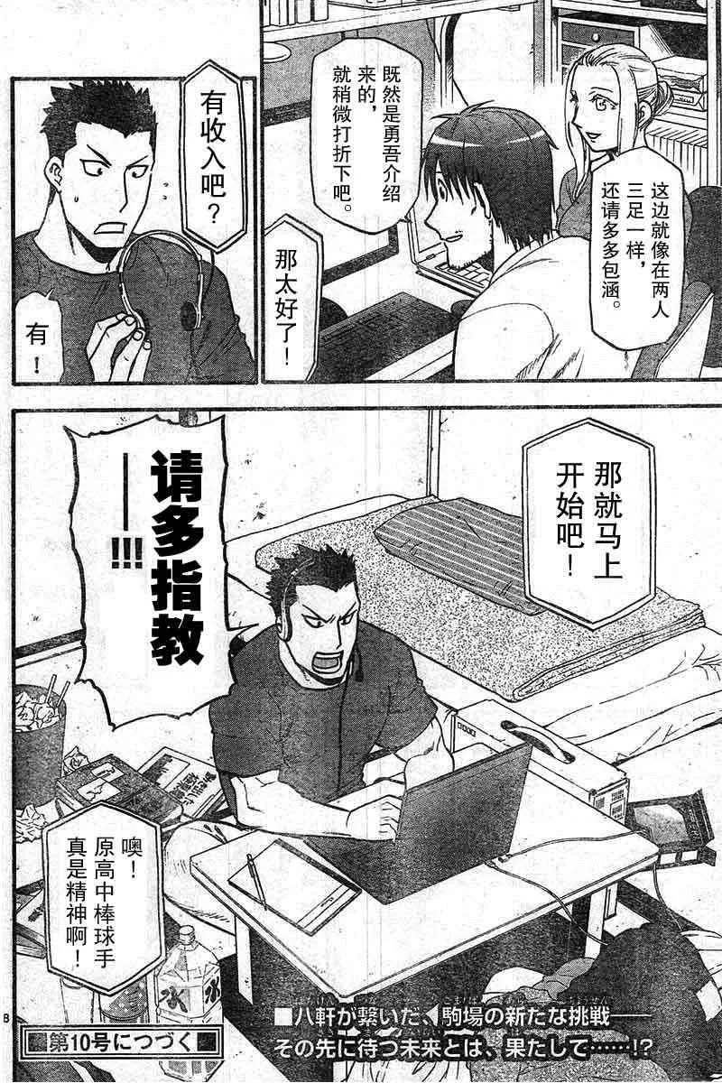 第114话 第18页