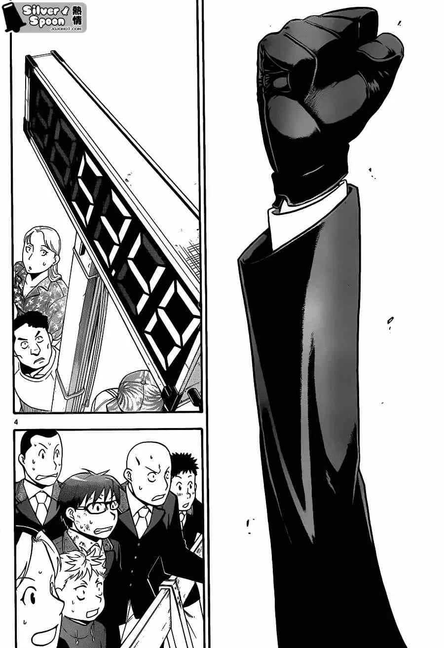 第109话 四季之卷（12） 第4页