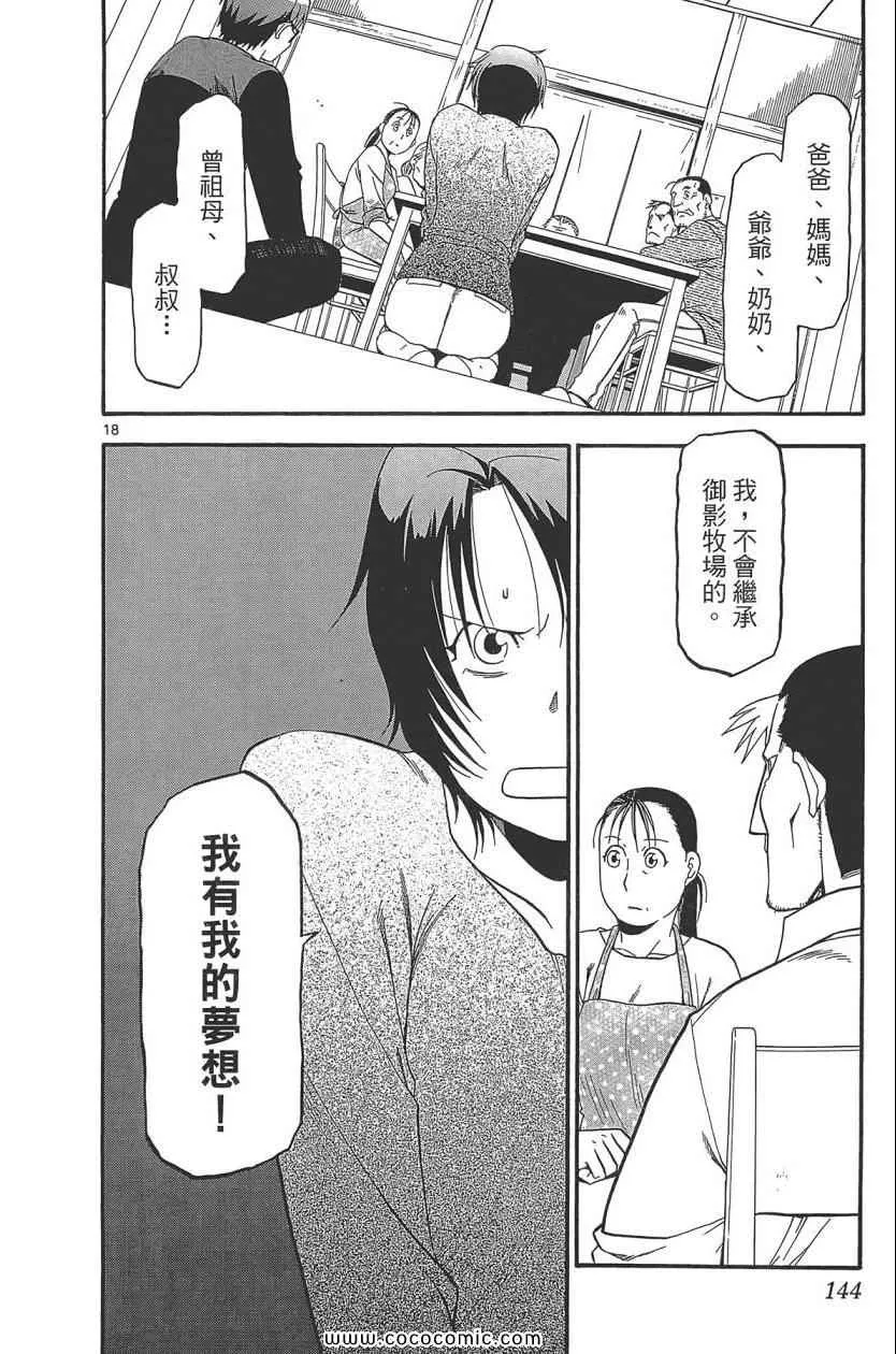 第8卷 第146页