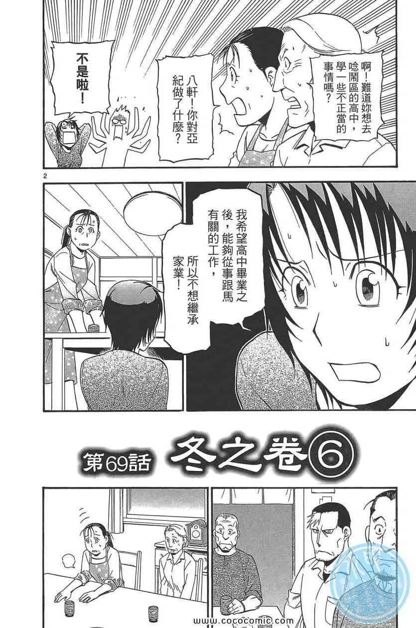 第8卷 第150页