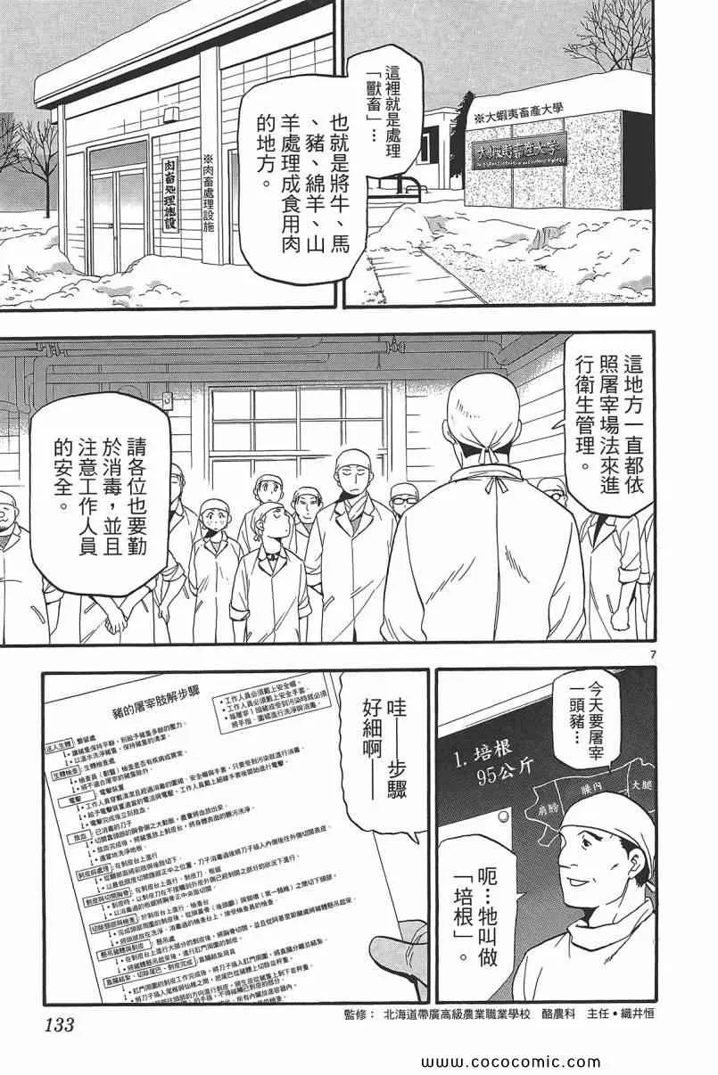 第9卷 第135页