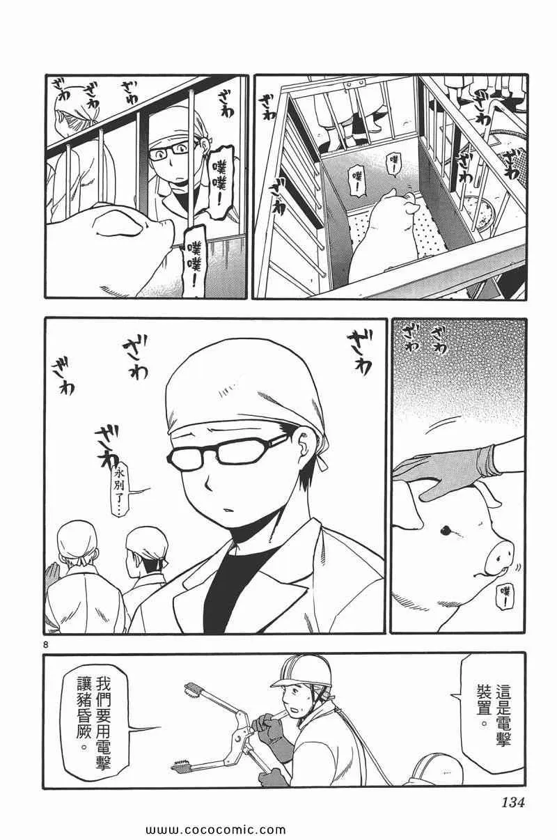 第9卷 第136页